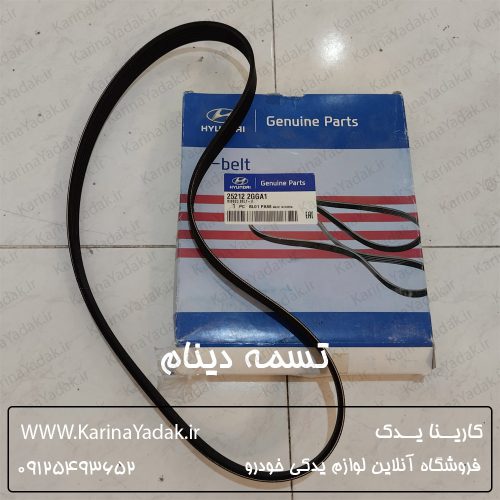 تسمه دینام هیوندای سانتافه GDI