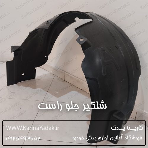 شلگیر جلو راست هیوندای توسان