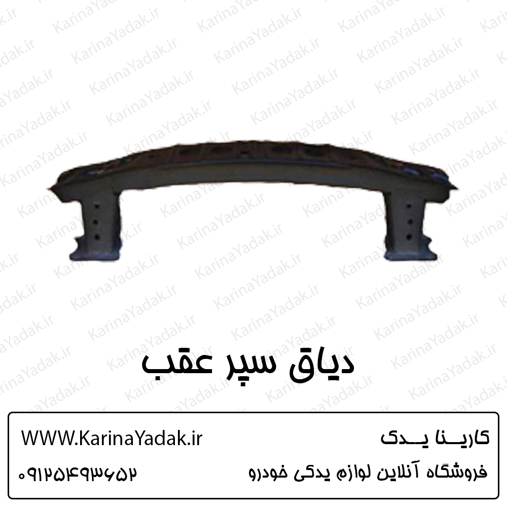 دیاق سپر عقب مزدا 3 نیو