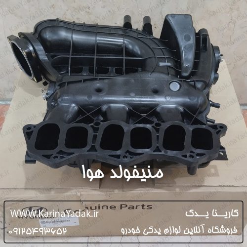 منیفولد هوا هیوندای آزرا گرنجور