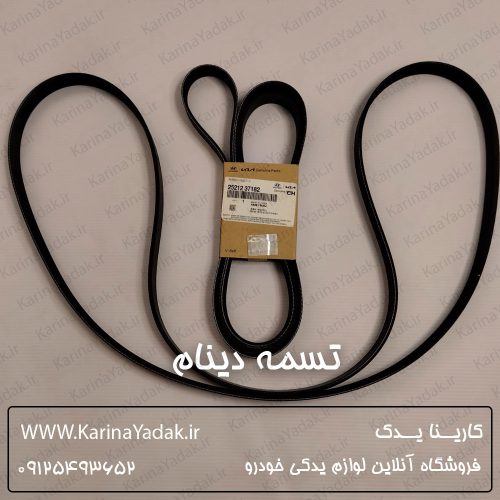 تسمه دینام هیوندای کوپه fx