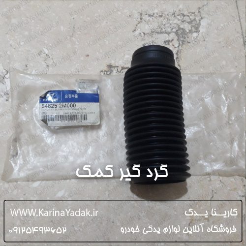 گرد گیر کمک هیوندای جنسیس کوپه