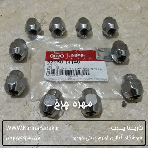 مهره چرخ هیوندای جنسیس کوپه