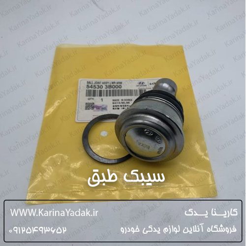 سیبک طبق هیوندای سانتافه