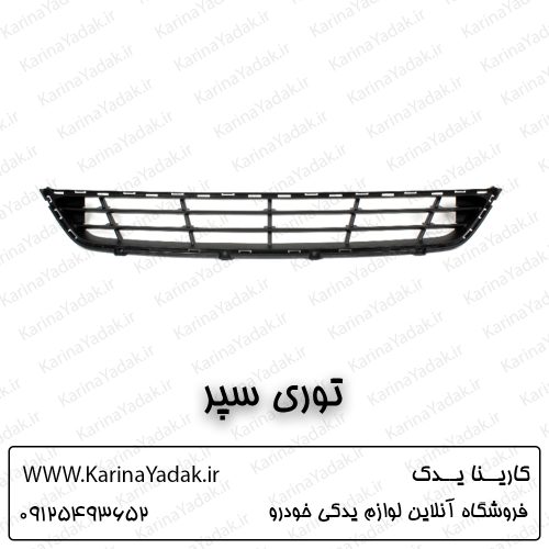 توری سپر هیوندای سانتافه