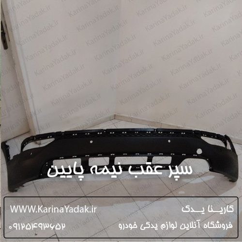 سپر عقب نیمه پایین هیوندای سانتافه