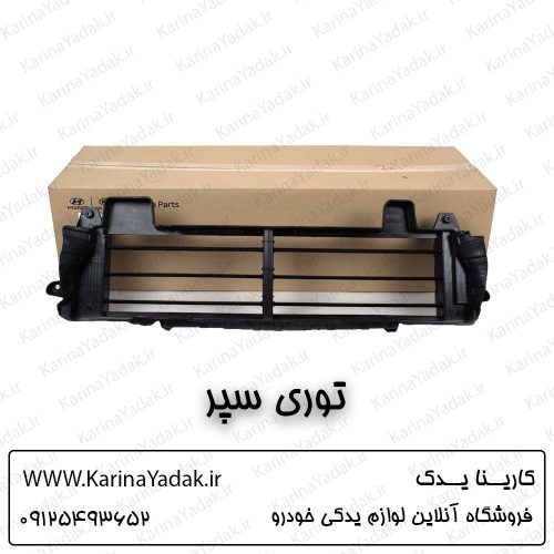 توری سپر هیوندای سوناتا هیبرید