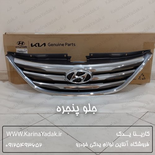 جلو پنجره هیوندای سوناتا yf
