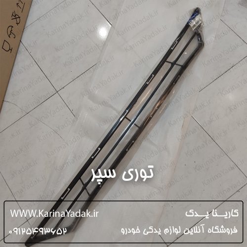 توری سپر هیوندای سوناتا yf