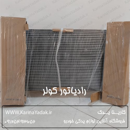رادیاتور کولر هیوندای توسان