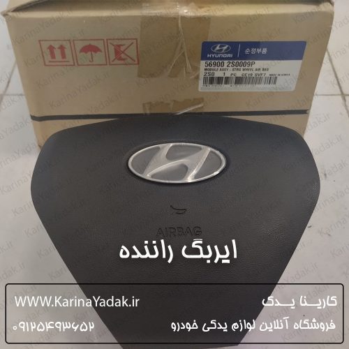 ایربگ راننده هیوندای توسان