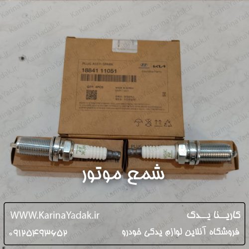 شمع موتور هیوندای توسان