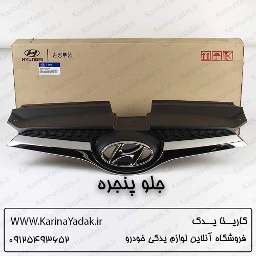 جلو پنجره هیوندای ولستر
