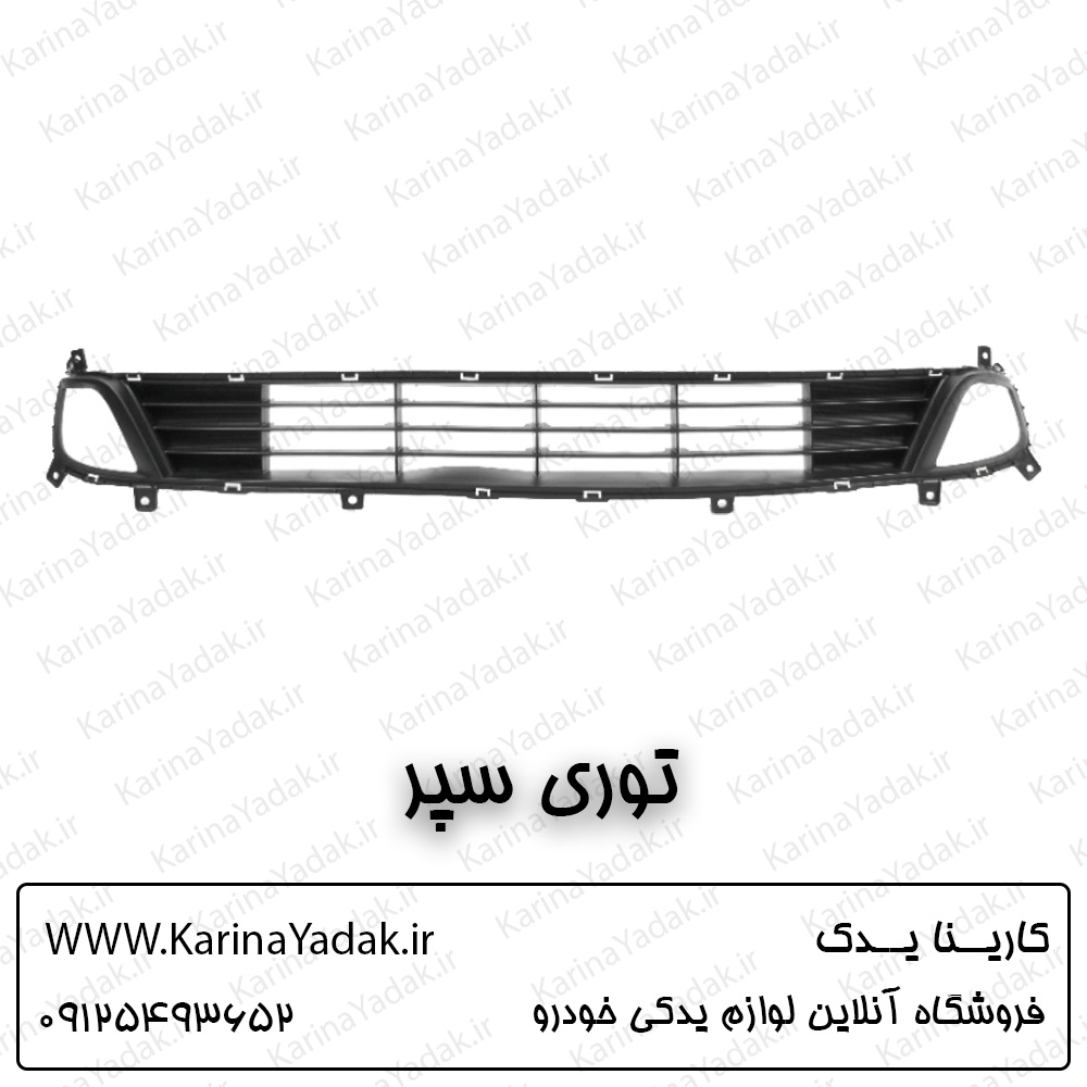 توری سپر کیا سراتو yd