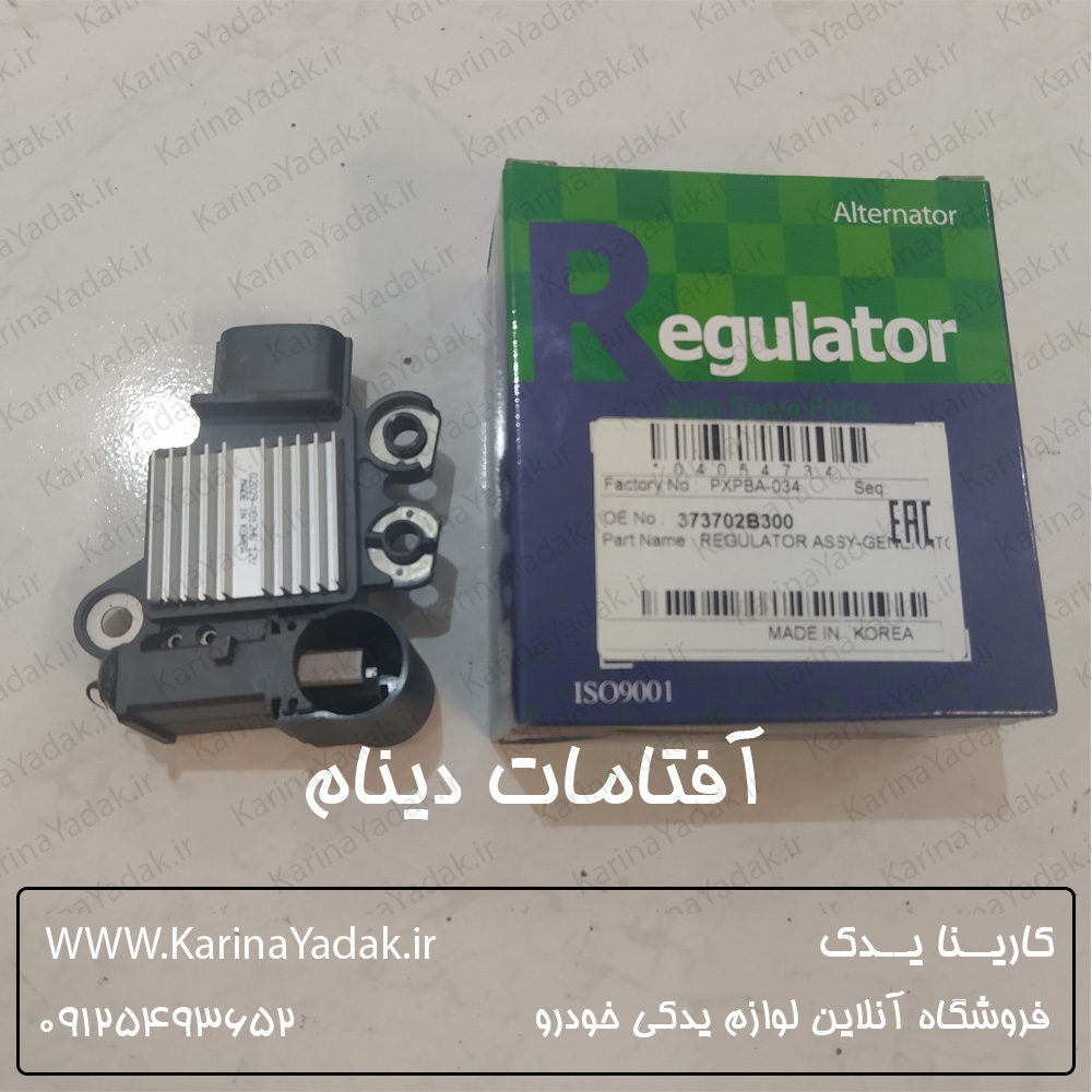 آفتامات دینام کیا سراتو yd