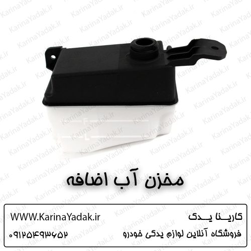 مخزن آب اضافه کیا سورنتو