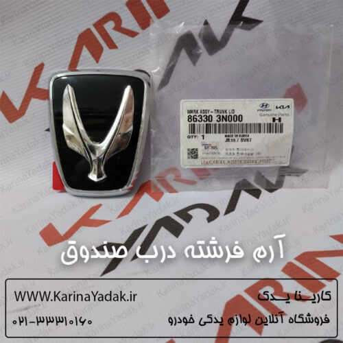 آرم فرشته درب صندوق عقب هیوندای سنتنیال