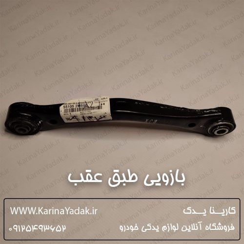 بازویی طبق عقب هیوندای جنسیس کوپه