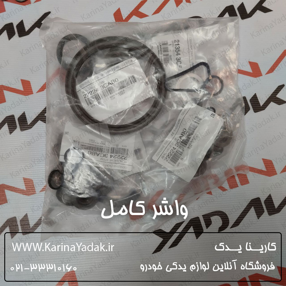واشر کامل هیوندای جنسیس کوپه - تصویر 2
