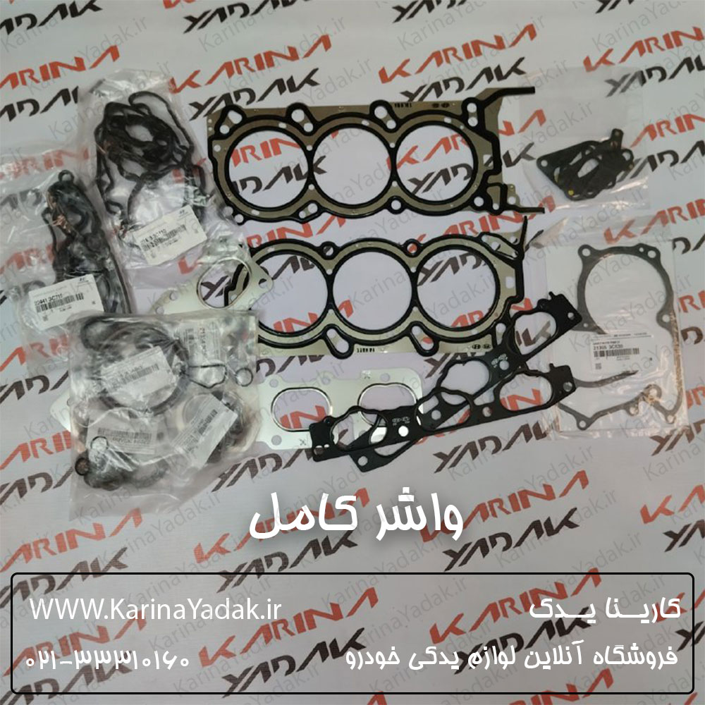 واشر کامل هیوندای جنسیس کوپه