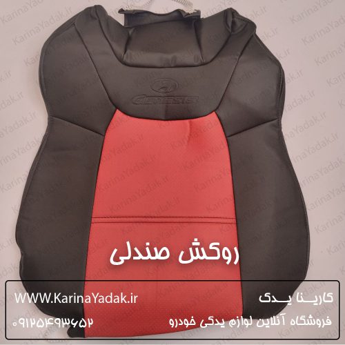 روکش صندلی هیوندای جنسیس کوپه
