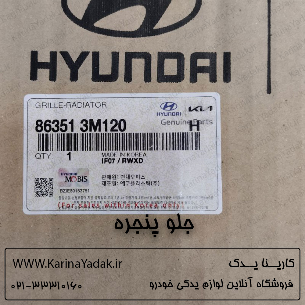 جلو پنجره هیوندای جنسیس سدان