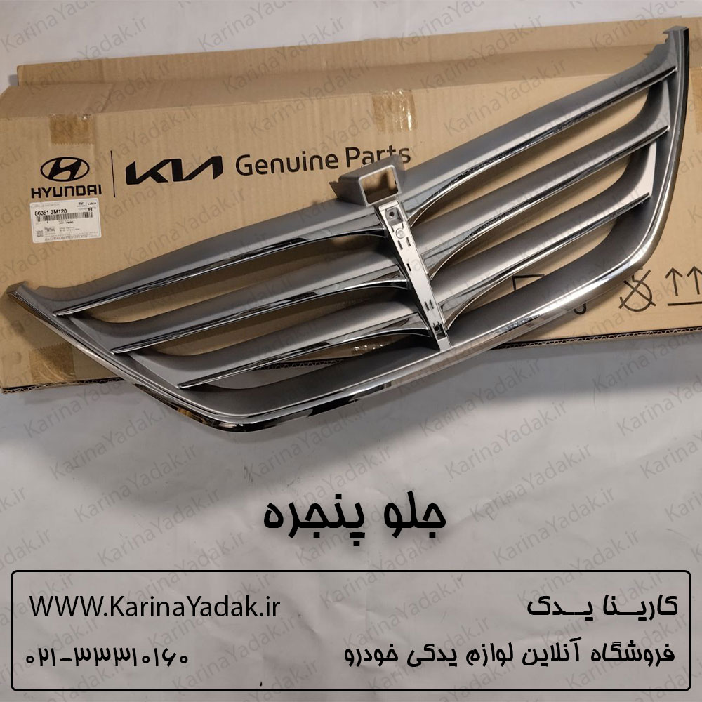 جلو پنجره هیوندای جنسیس سدان