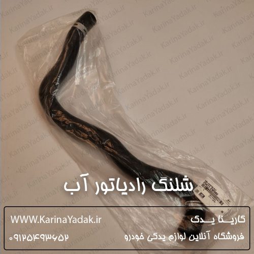 شلنگ رادیاتور آب هیوندای سانتافه