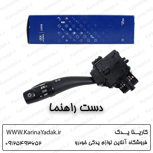 دسته راهنما هیوندای سانتافه