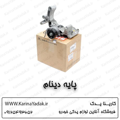 پایه دینام هیوندای سانتافه gdi