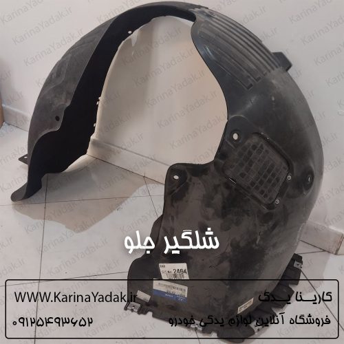 شلگیر جلو چپ هیوندای سوناتا هیبرید