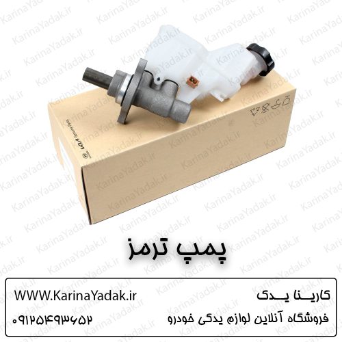پمپ ترمز هیوندای سوناتا lf