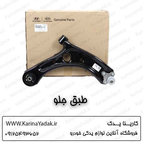 طبق جلو هیوندای توسان