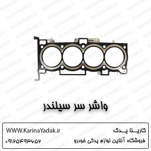 واشر سر سیلندر هیوندای توسان