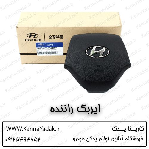 ایربگ راننده هیوندای توسان tl