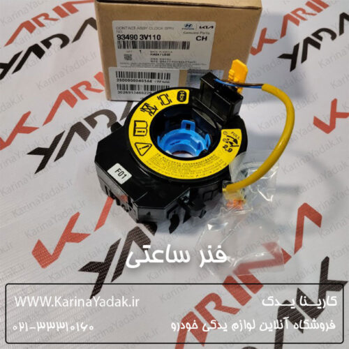 فنر ساعتی هیوندای ولستر