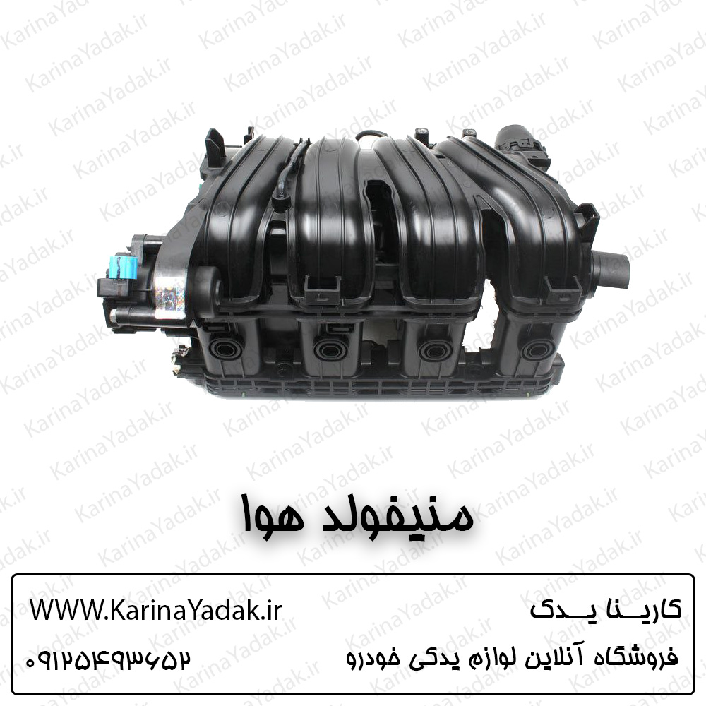 منیفولد هوا کیا اپتیما