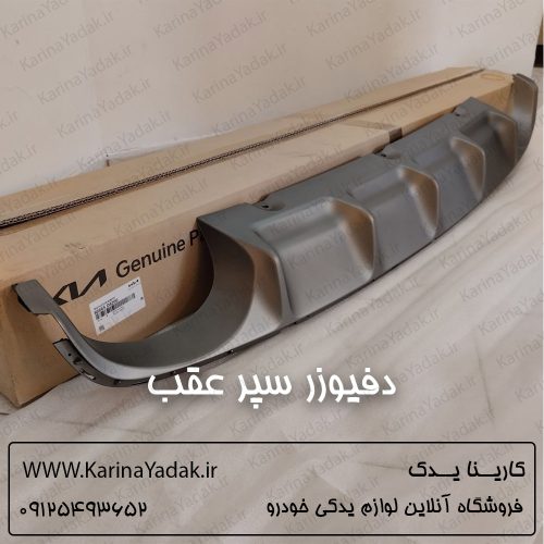 دفیوزر سپر عقب کیا اپتیما gt line