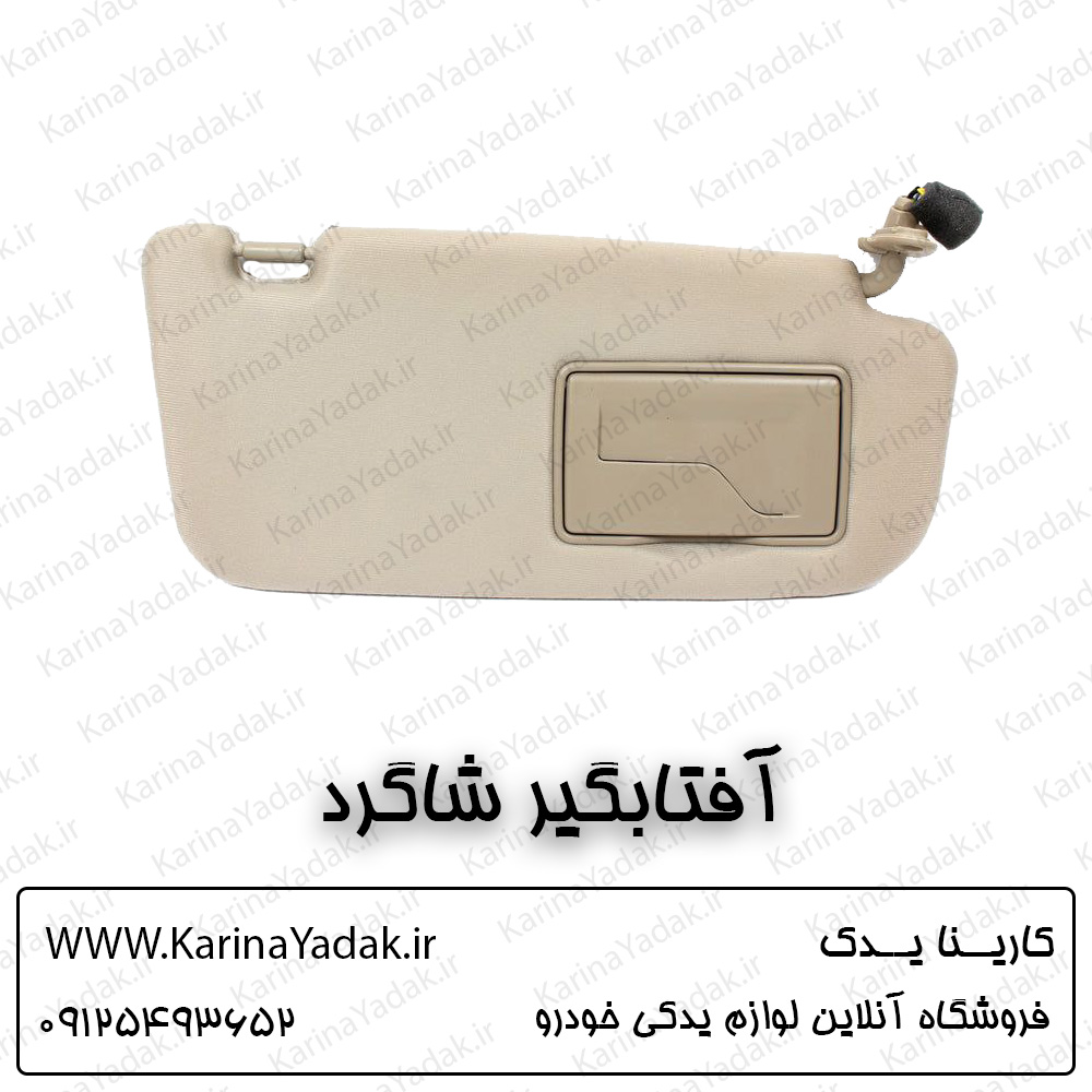 آفتابگیر شاگرد کیا اپتیما mg