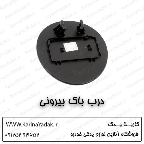 درب باک بیرونی کیا اسپورتیج ql