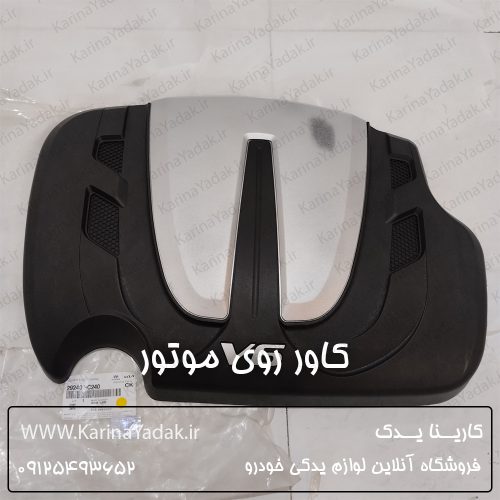 قاب روی موتور هیوندای سانتافه