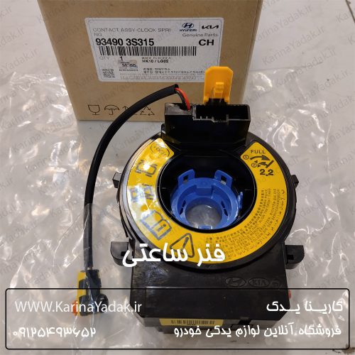 فنر ساعتی سوناتا yf