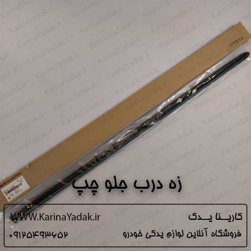 زه درب جلو چپ هیوندای آزرا کالیفورنیا