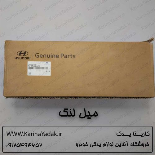 میل لنگ هیوندای جنسیس کوپه