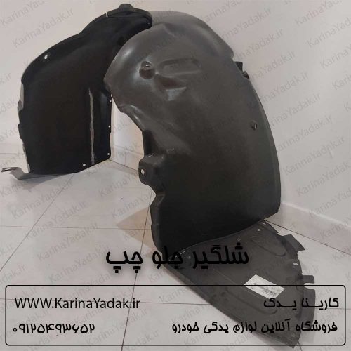 شلگیر جلو چپ هیوندای جنسیس سدان 2010