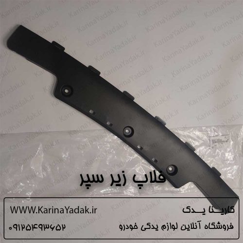 فلاپ زیر سپر عقب هیوندای جنسیس سدان