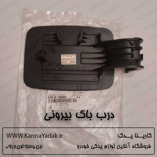 درب باک بیرونی هیوندای سوناتا yf