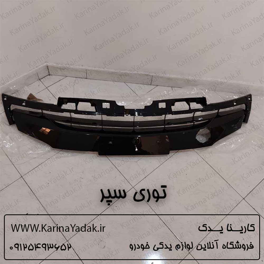 توری سپر مزدا 3 نیو تیپ 4