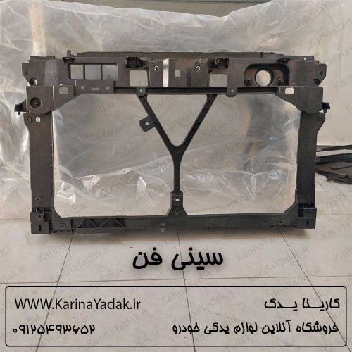 سینی فن مزدا 3 نیو