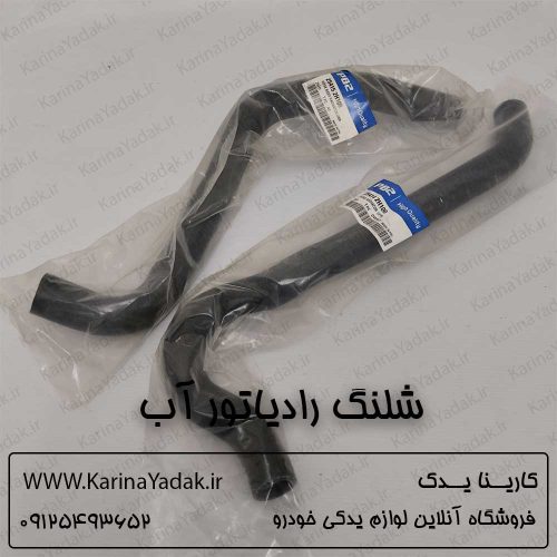 شلنگ رادیاتور هیوندای i30